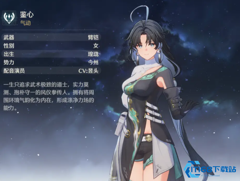 鸣潮出鉴心怎么玩