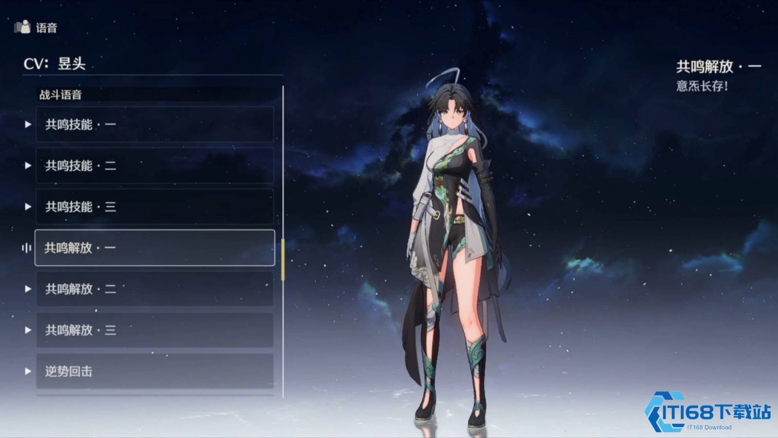 鸣潮出鉴心怎么玩