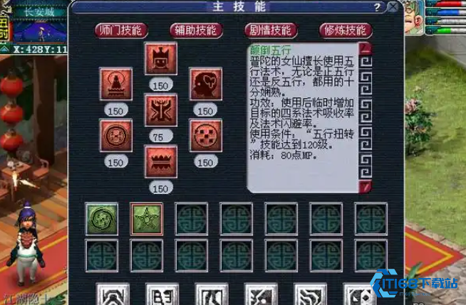 梦幻西游停陷术如何使用