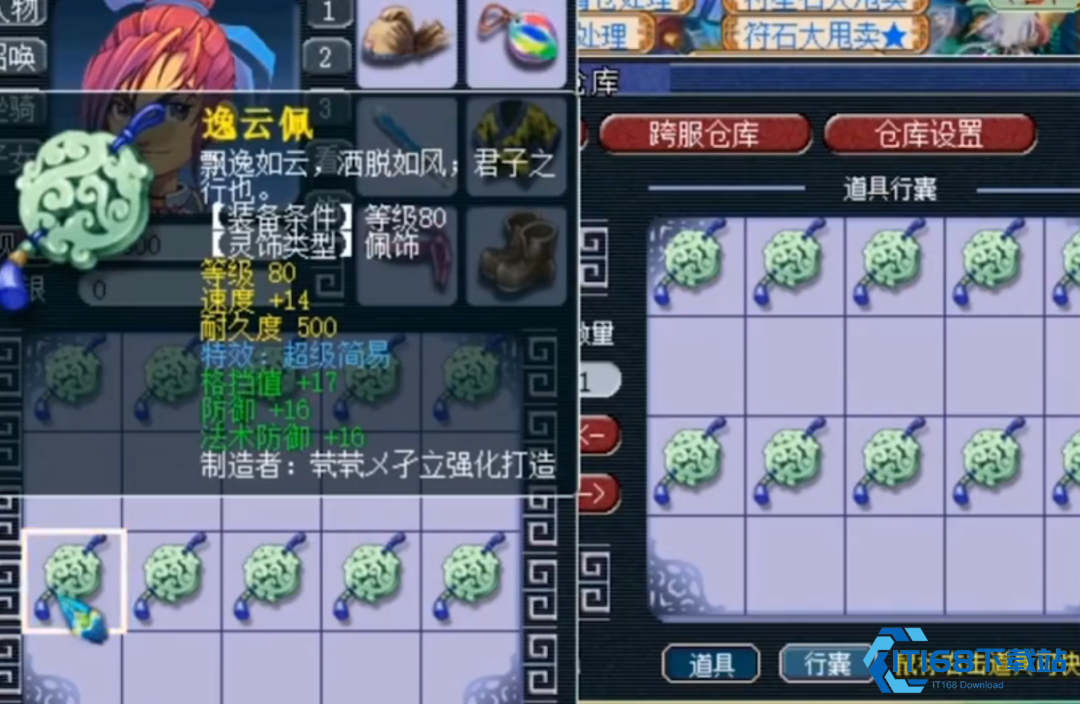 梦幻西游停陷术如何使用