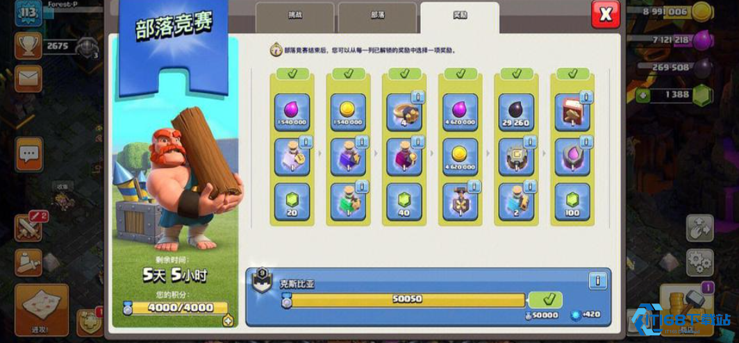 部落冲突怎么开竞赛