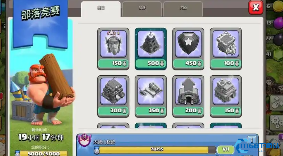 部落冲突怎么开竞赛