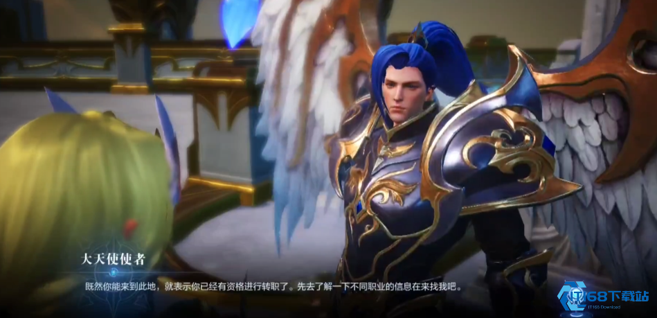 全民奇迹2转职在哪里进行