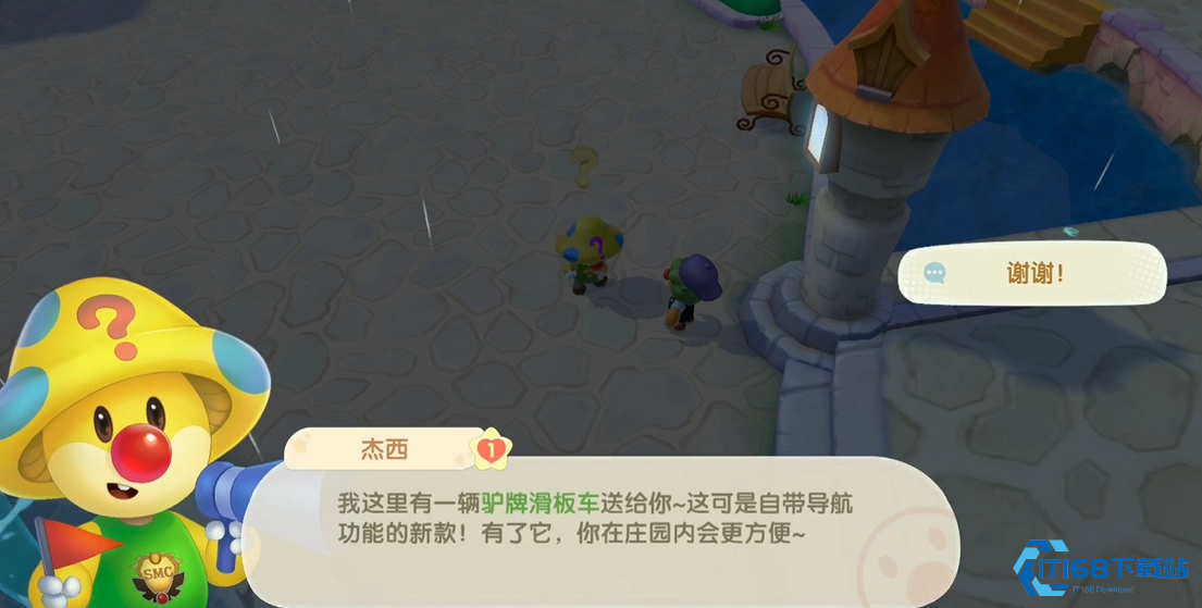 摩尔庄园手游怎么得滑板车