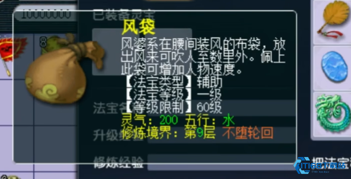 梦幻西游现在魔王带什么法宝