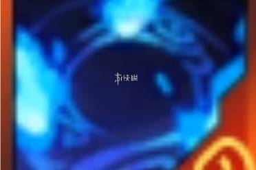 金铲铲之战阿狸的光坏技能属性一览