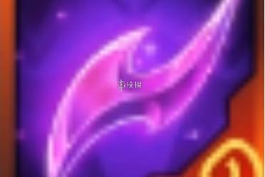 金铲铲之战伊芙琳的本能技能属性一览