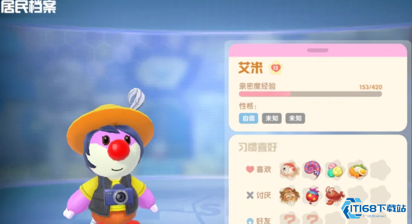 摩尔庄园手游怎么向艾米赠送礼物