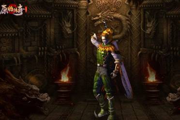 原始传奇h5官网入口