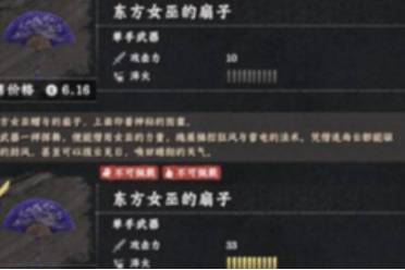 红色沙漠东方女巫的扇子获取方法