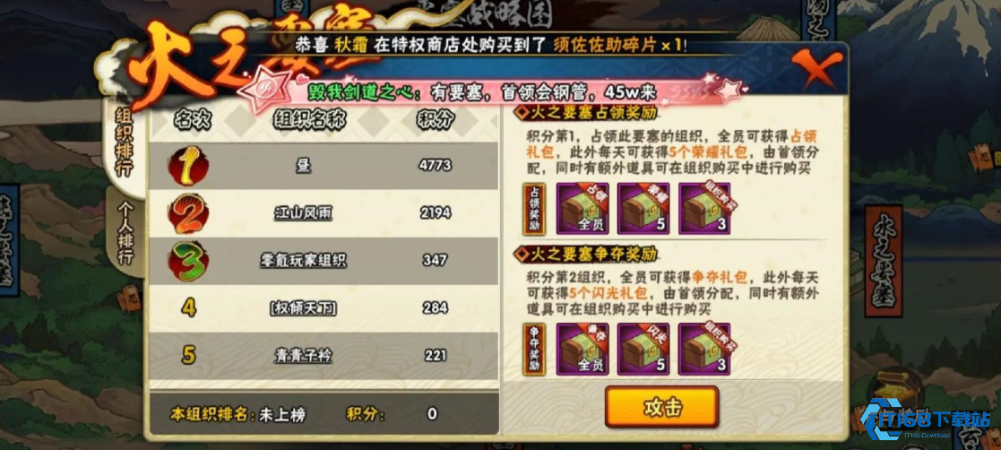 火影手游 S 忍体验卡免费畅玩全攻略​