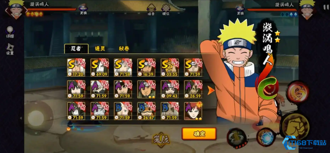 火影忍者新手怎么弄到s体验卡