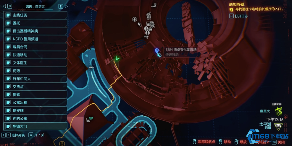 赛博朋克2077冰暴狙击枪任务怎么过