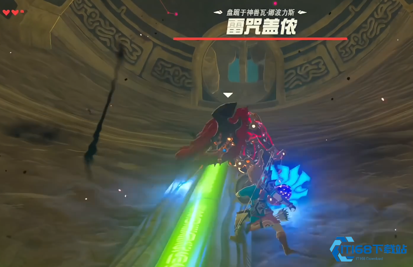 塞尔达传说雷神兽boss怎么打