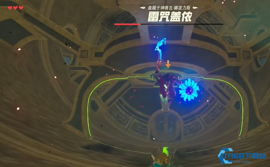 塞尔达传说雷神兽boss怎么打