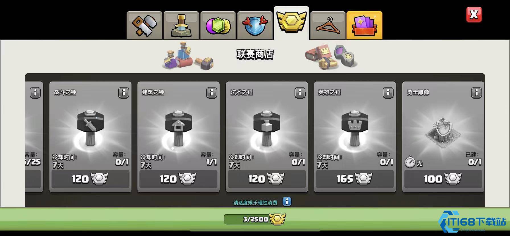 部落冲突怎么增加联赛币