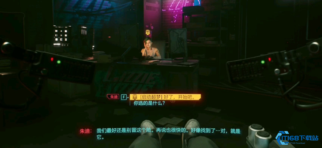 赛博朋克2077超梦体验店在哪