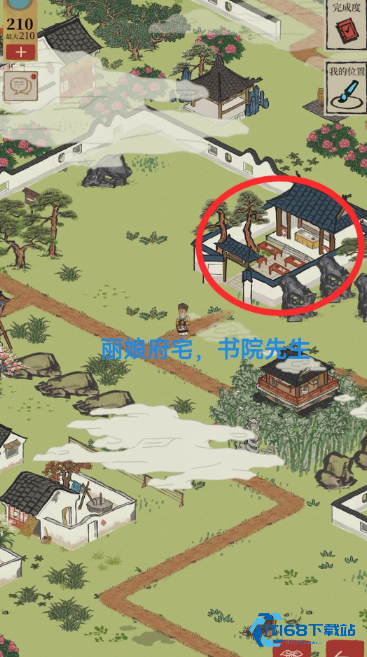 江南百景图同心纸怎么用