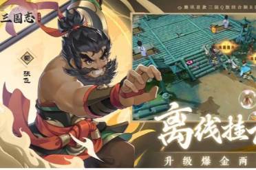 三国志异闻录陆逊阵容搭配推荐