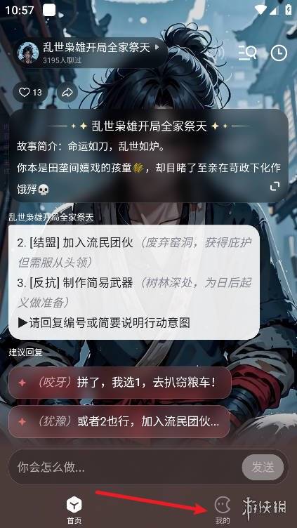 沧海攻略网2