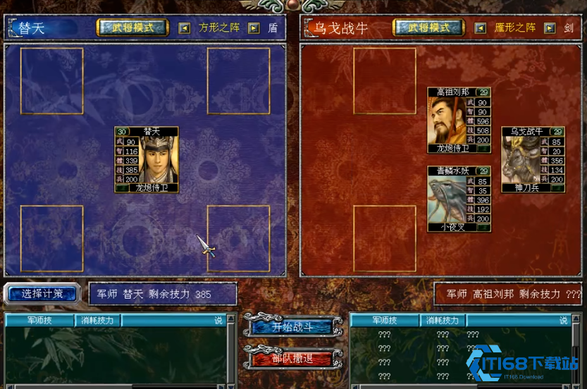 三国群英传7怎么玩刘邦势力