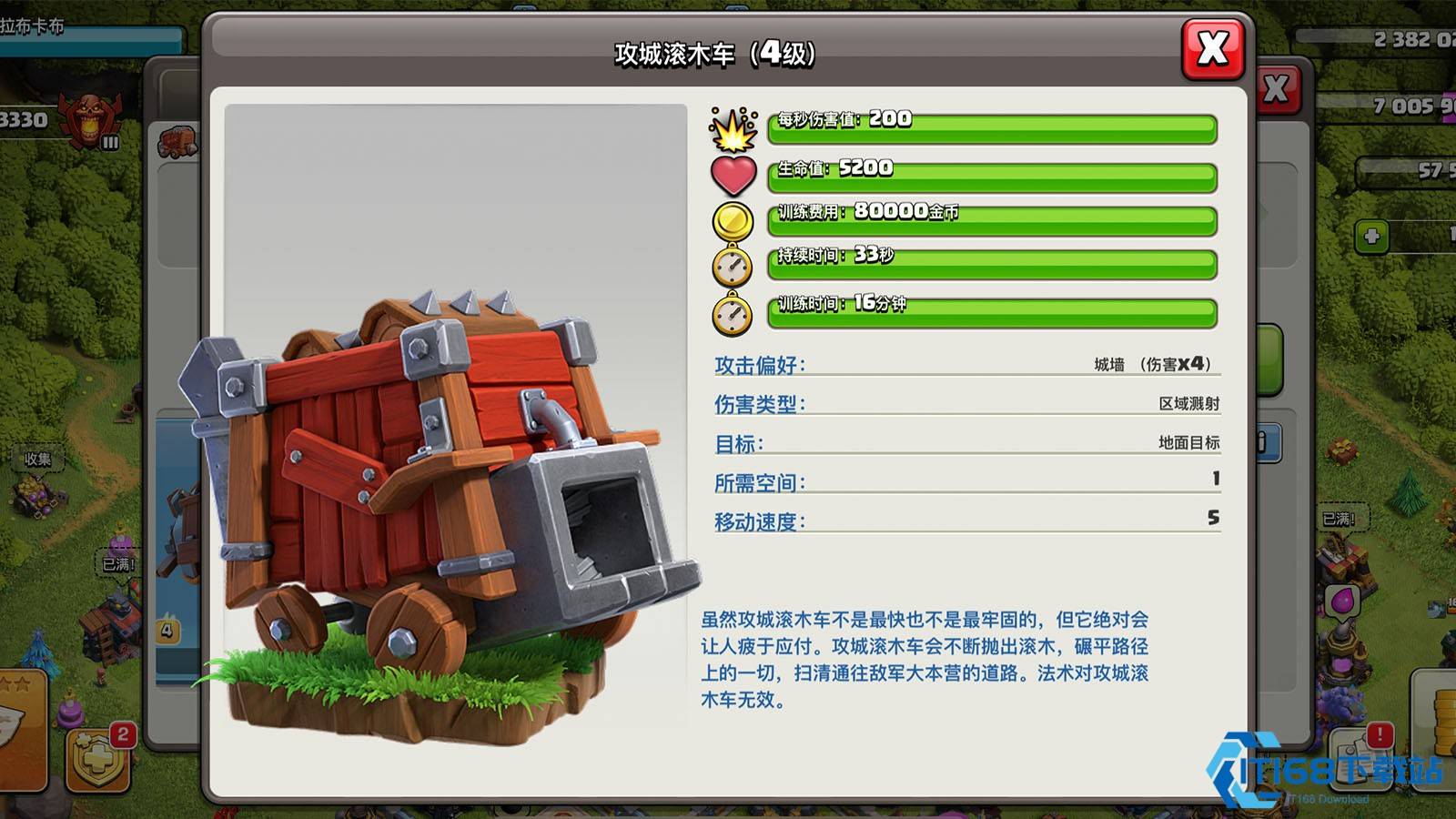 部落冲突怎么制造战车