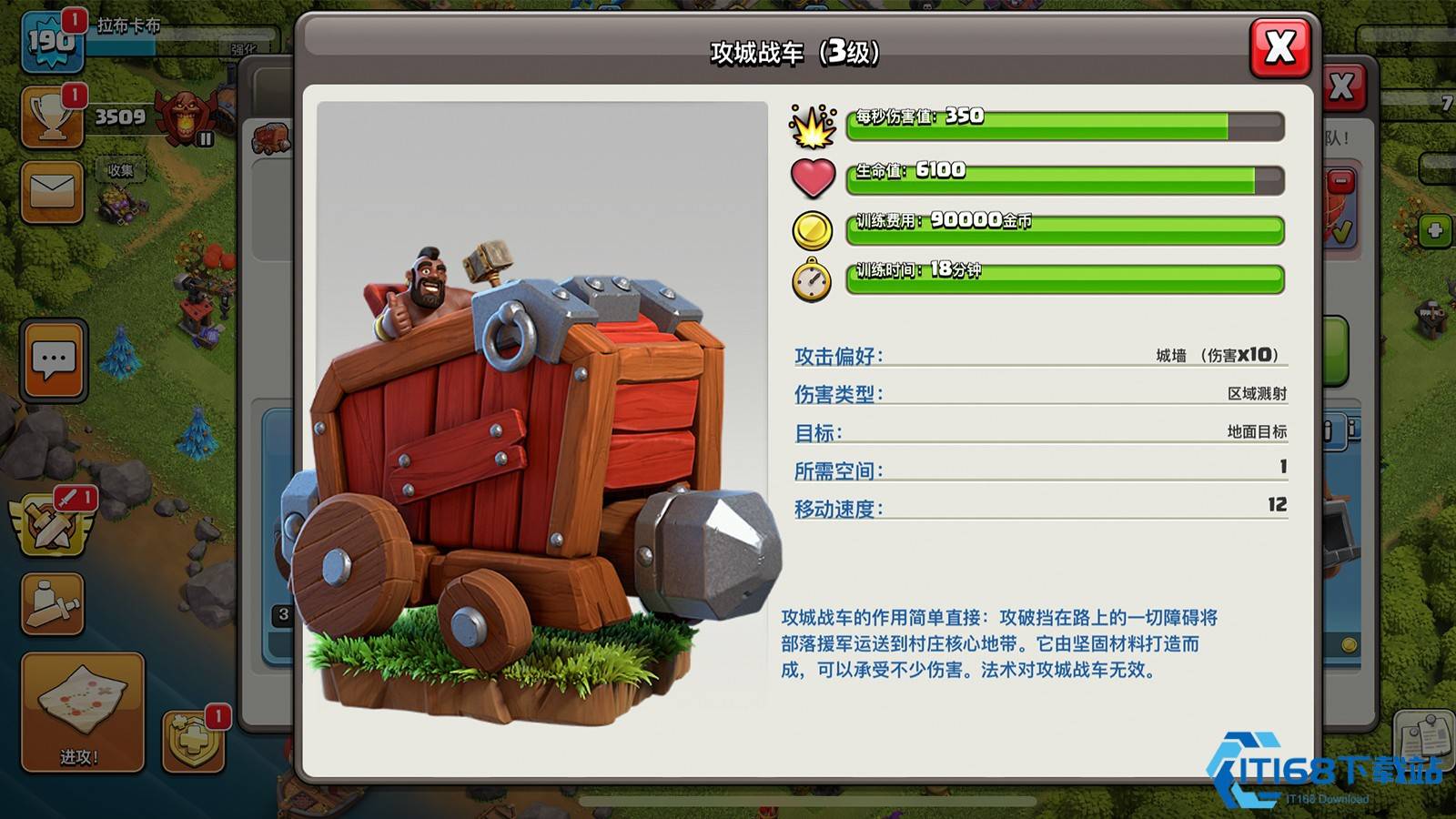 部落冲突怎么制造战车