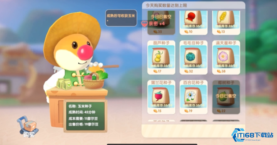 摩尔庄园薰衣草种子怎么买