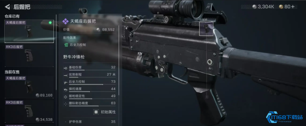 三角洲行动步枪什么最稳