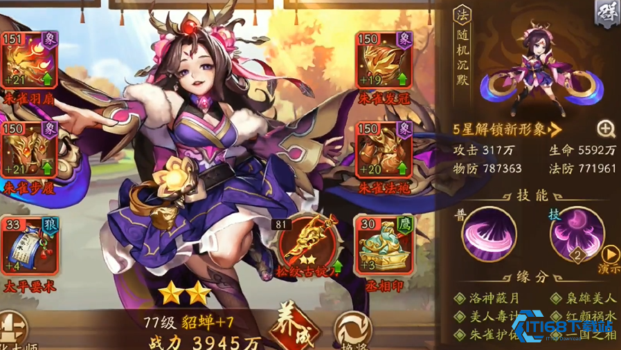 少年三国志2金将都有什么