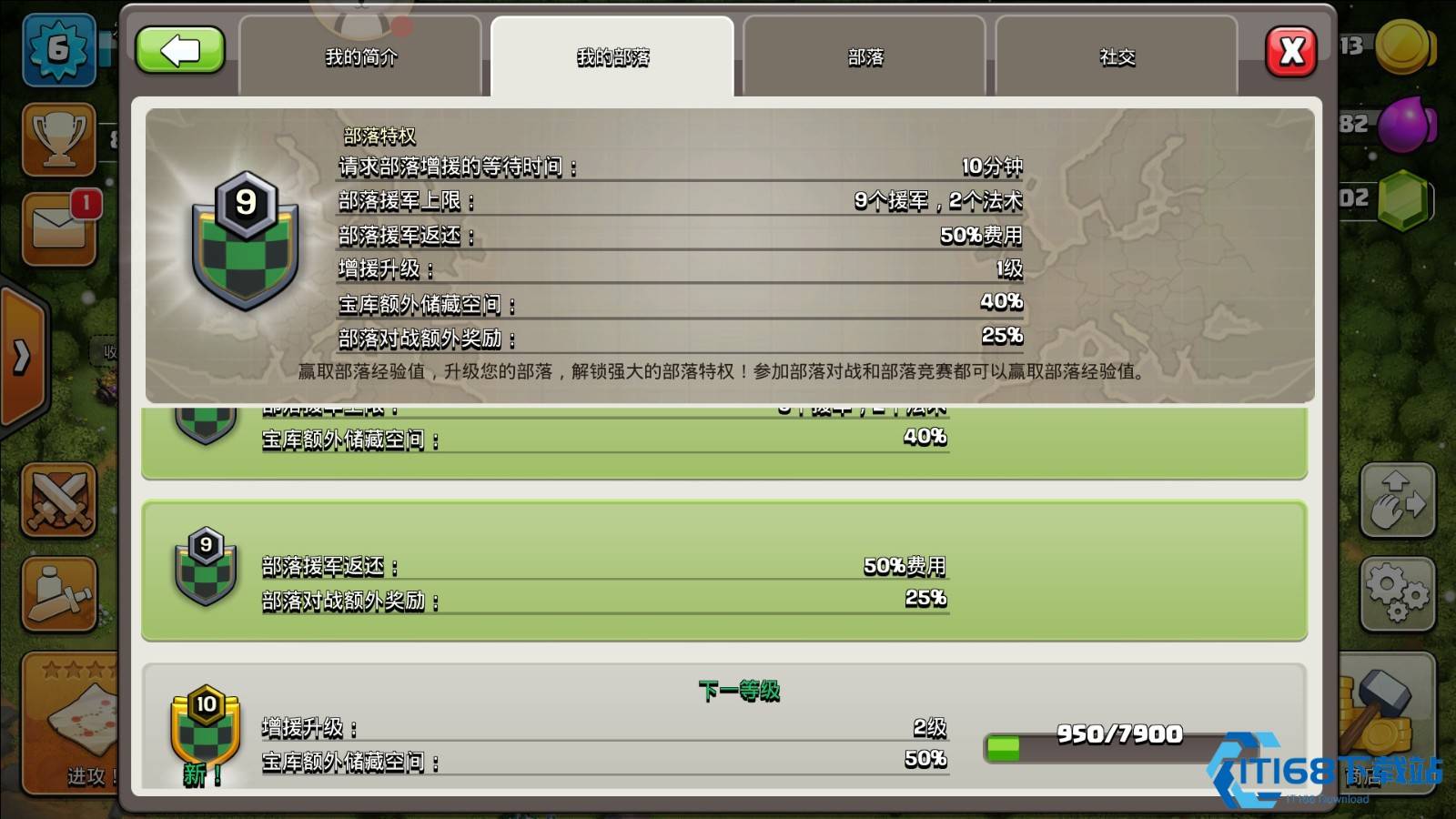 部落冲突长老有什么好处