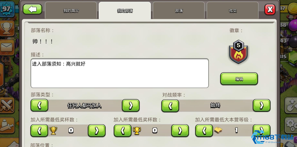 部落冲突长老有什么好处