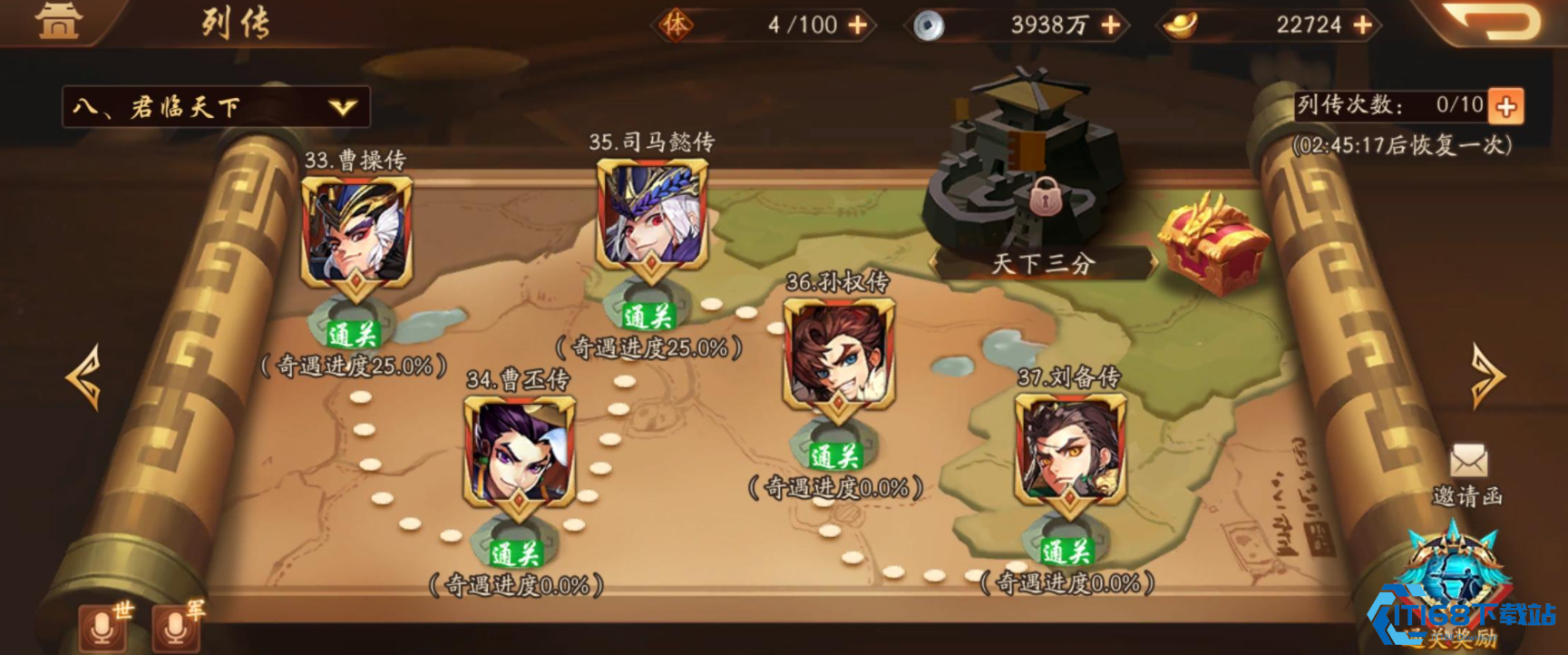 少年三国志2列传战役在哪里