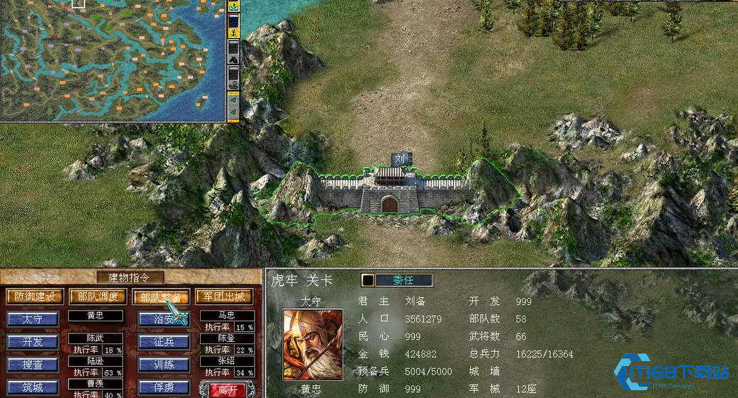 三国群英传7诸葛亮装备怎么搭配