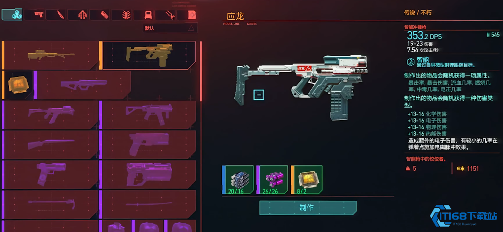 赛博朋克2077什么枪好