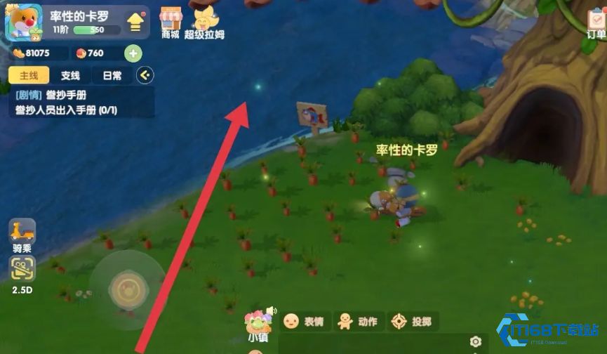 摩尔庄园怎么得水上的叶子