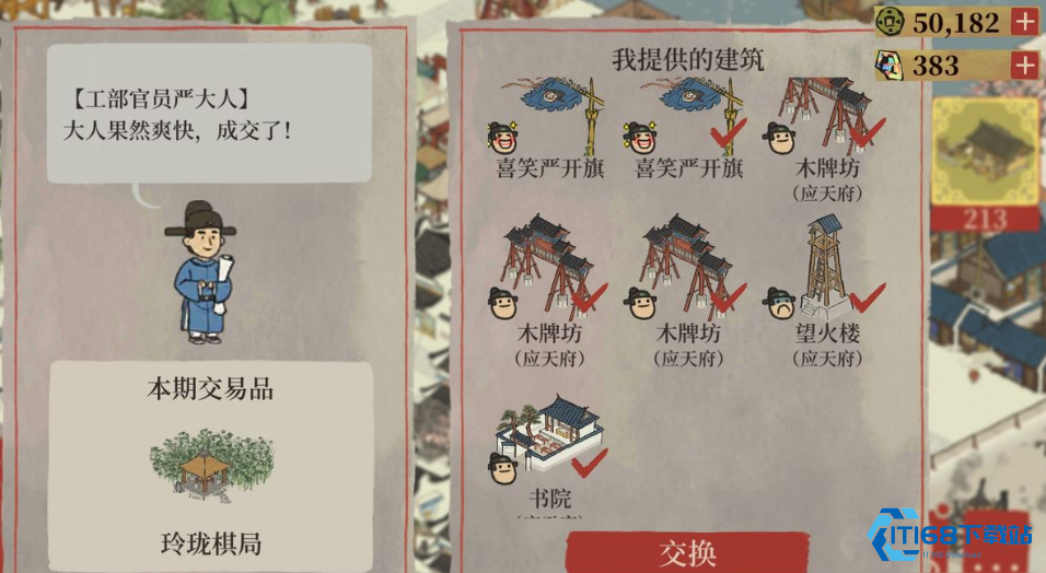 江南百景图盐巴怎么获得