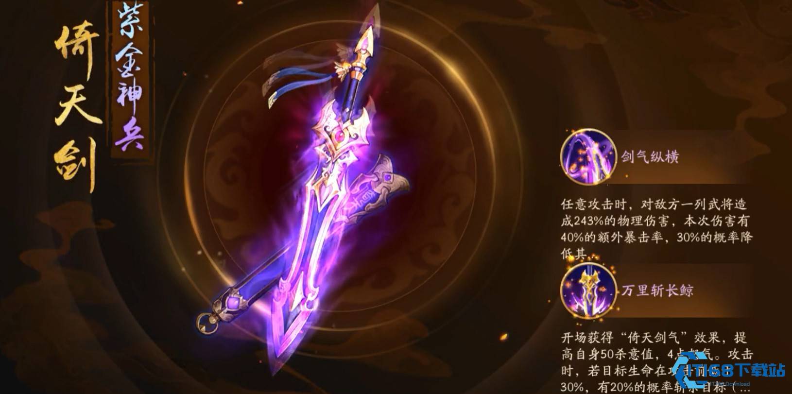 少年三国志2紫将赵云放什么位置