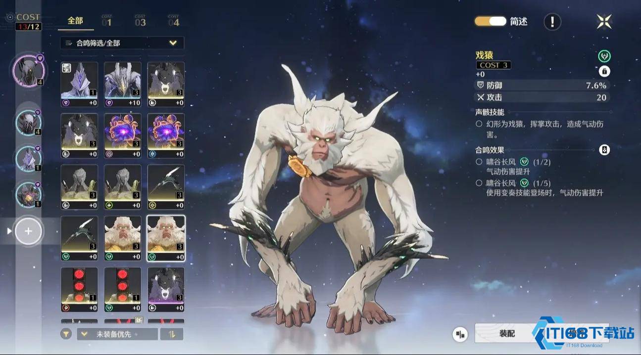 鸣潮巨浪级声骸哪个厉害