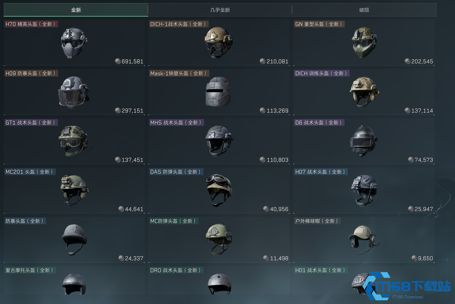 三角洲行动的配件分品质吗