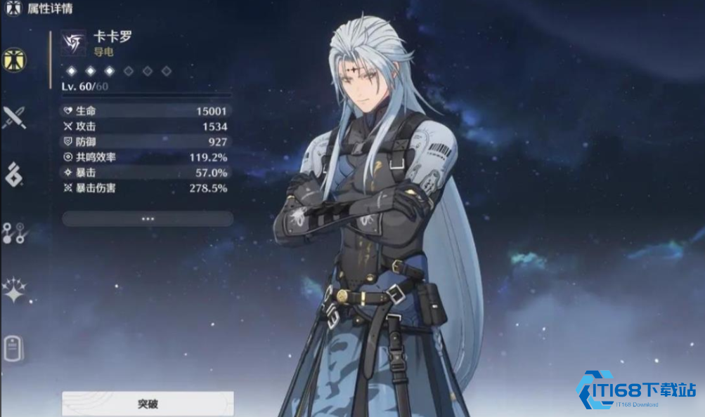 鸣潮卡卡罗要打重击吗