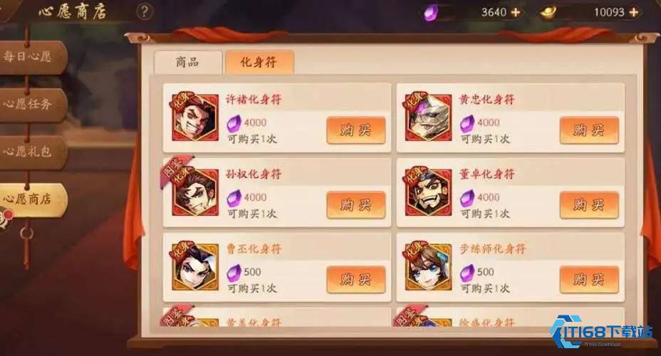 少年三国志85级做什么