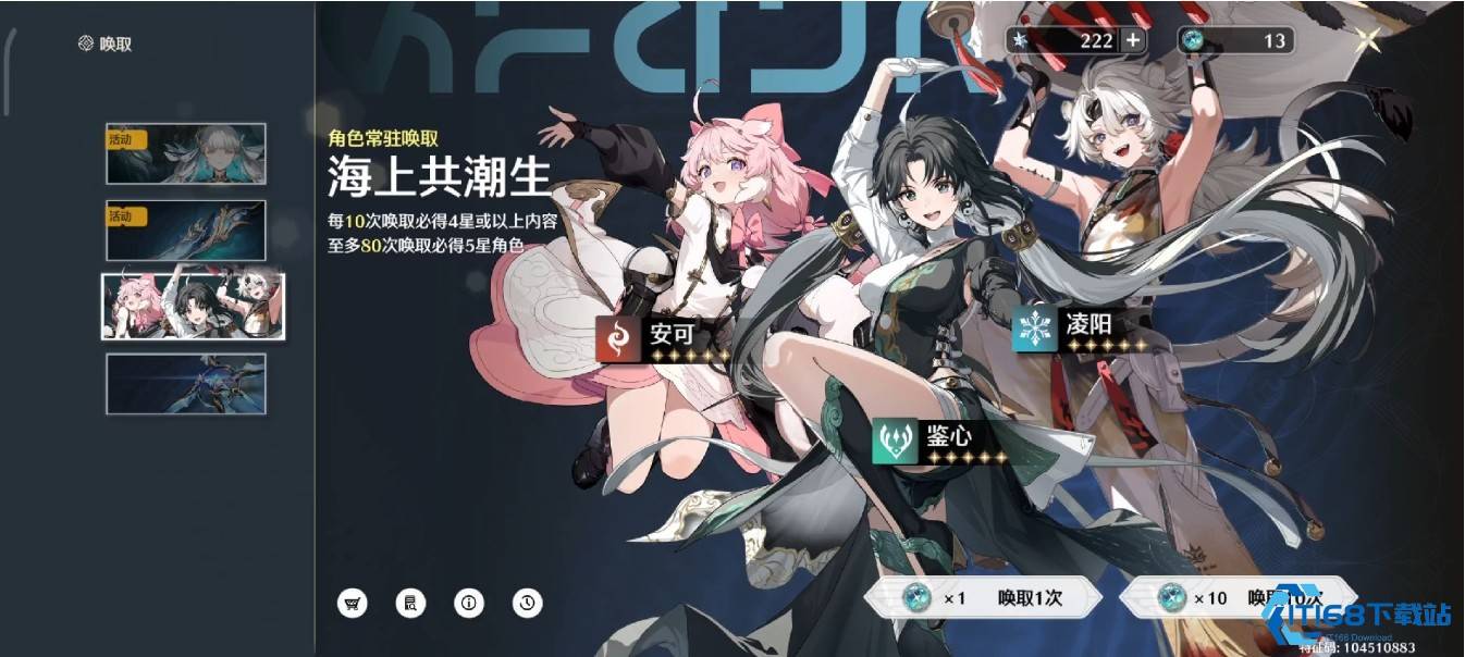 开局五星自选优先级指南 泛用辅助成最优解