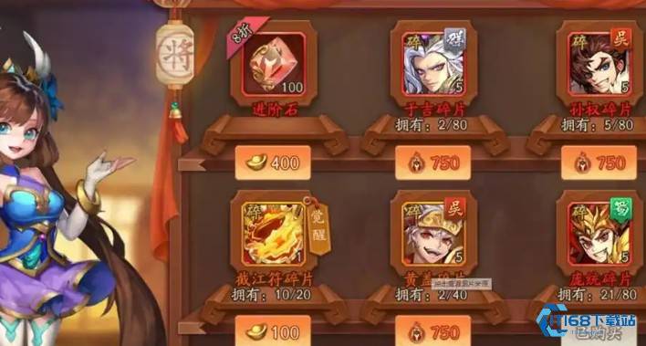 少年三国志的化神丹在哪买