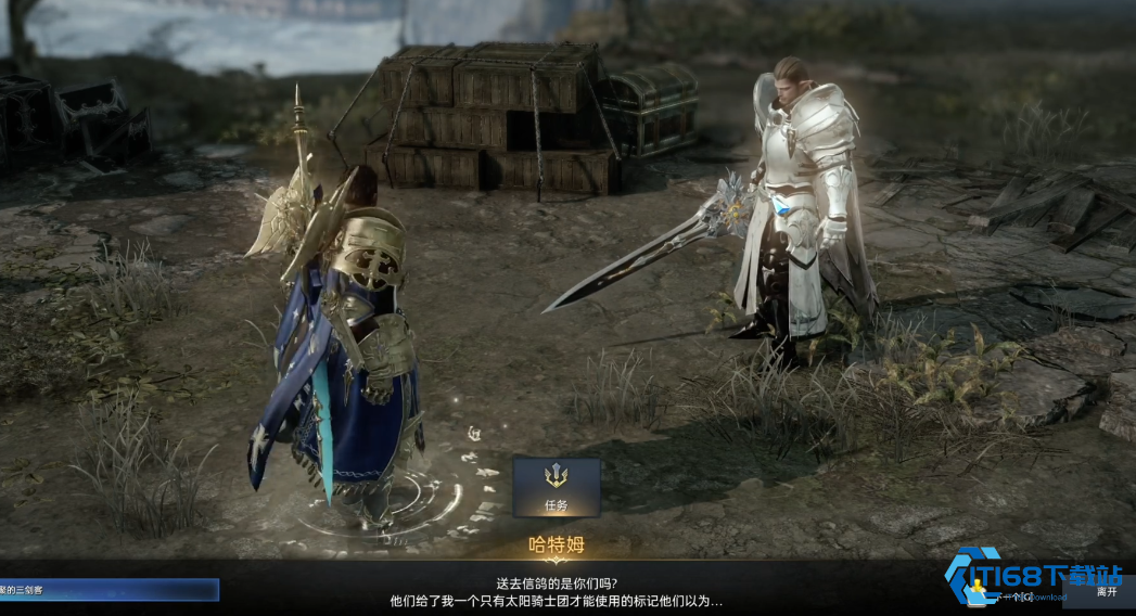 失落的方舟军团长任务怎么接