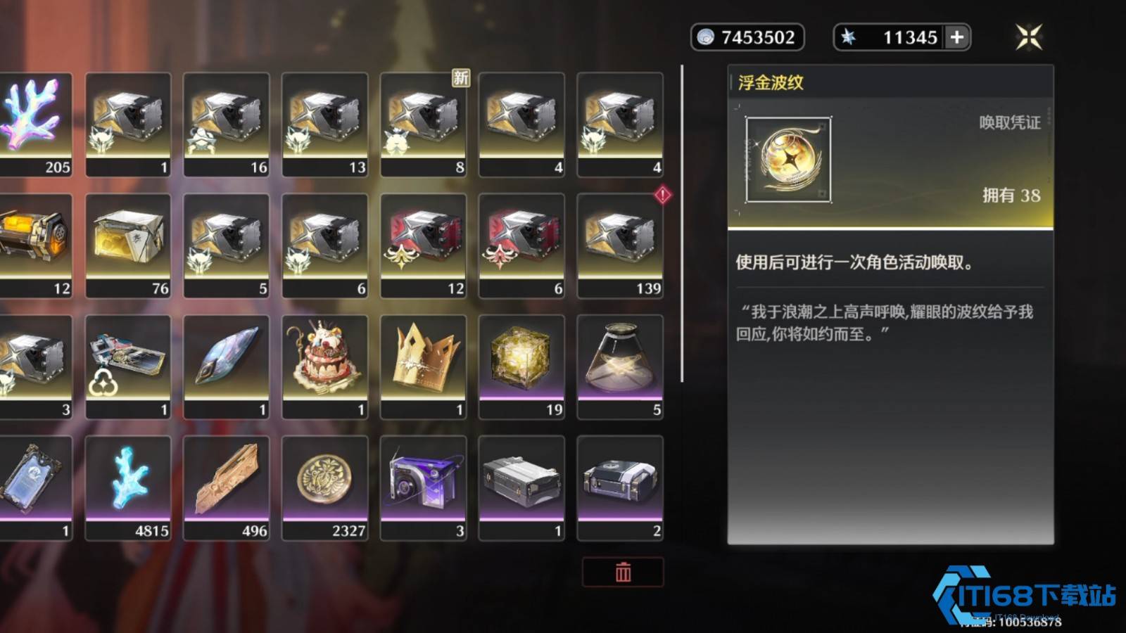 鸣潮里免费唤声波纹怎么获取