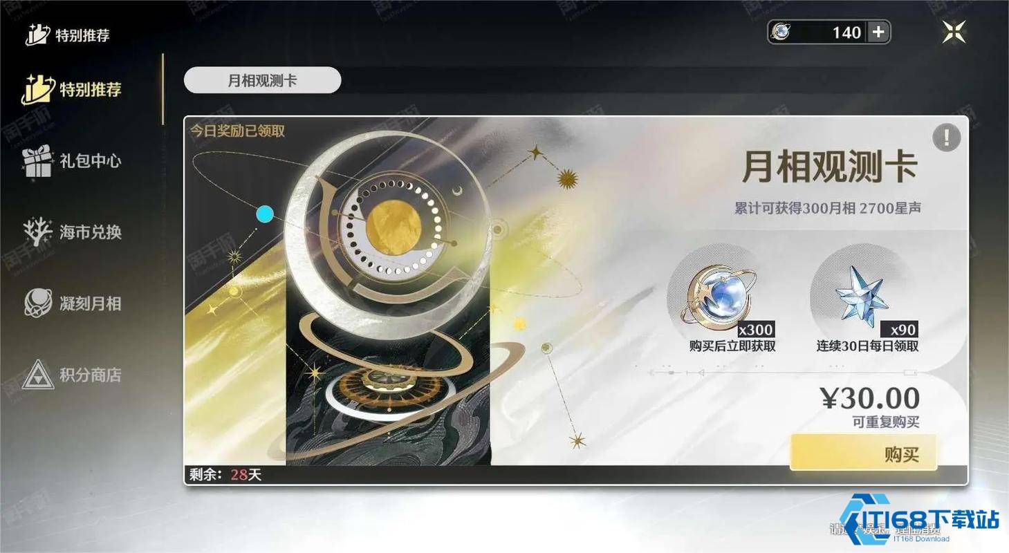 鸣潮里免费唤声波纹怎么获取