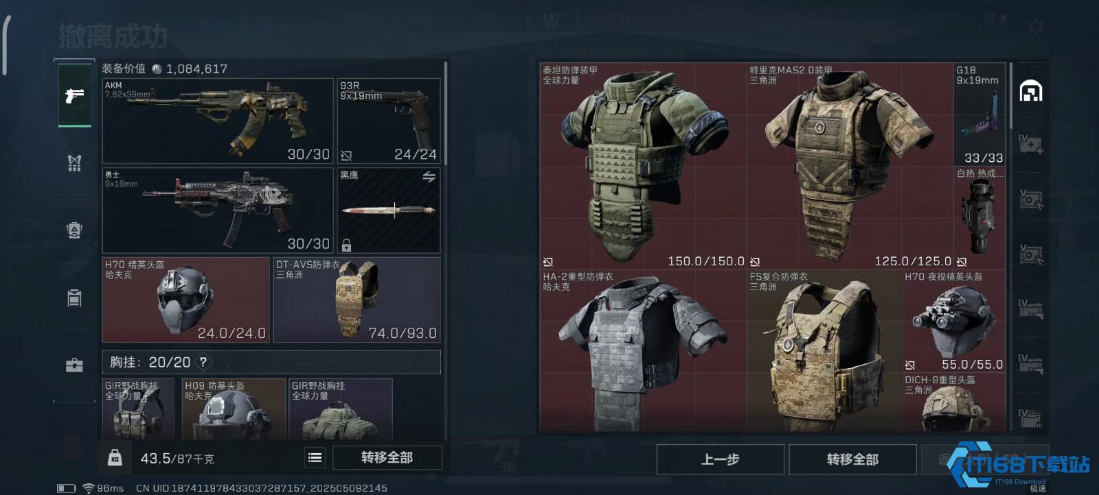 三角洲行动护甲板有啥用