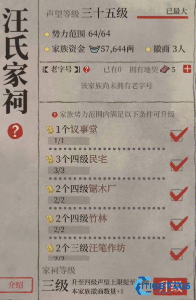 江南百景图怎么刷声望