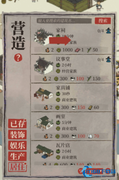 江南百景图怎么刷声望